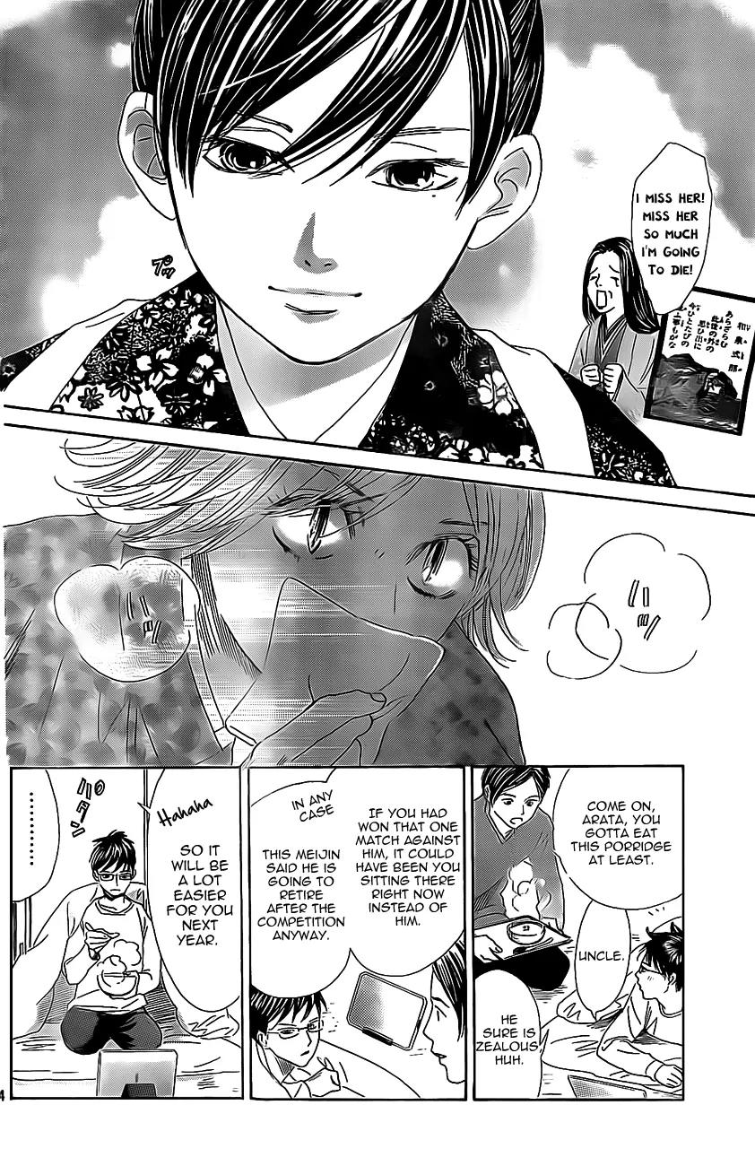 Chihayafuru Chapter 128 page 23 - Chapter 128