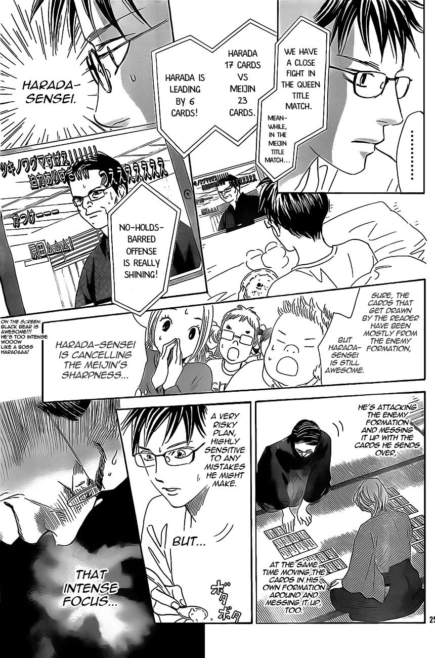 Chihayafuru Chapter 128 page 24 - Chapter 128