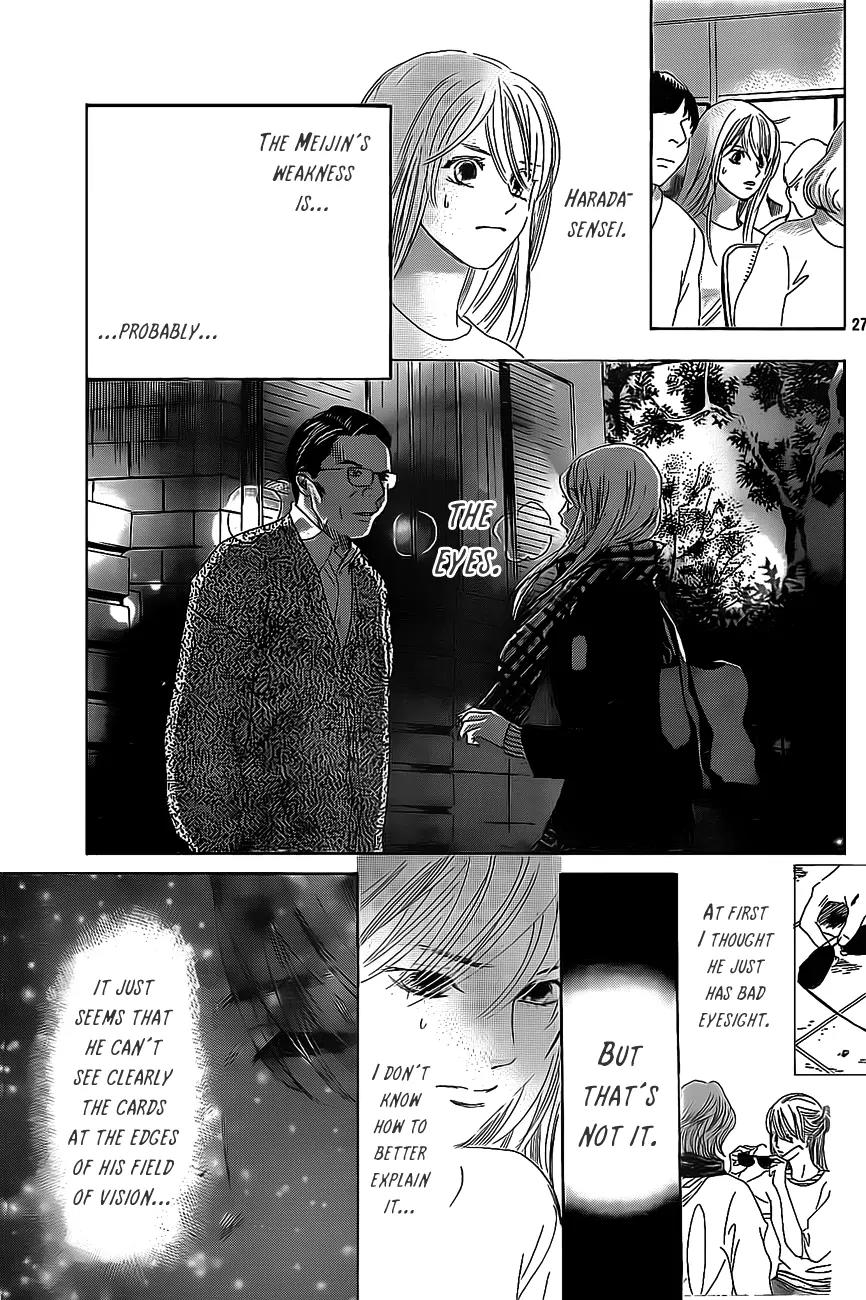 Chihayafuru Chapter 128 page 26 - Chapter 128
