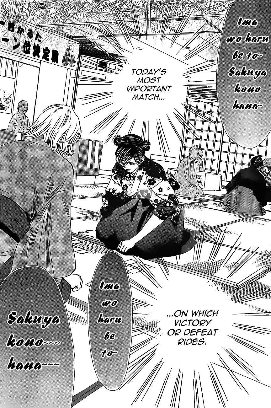 Chihayafuru Chapter 128 page 6 - Chapter 128