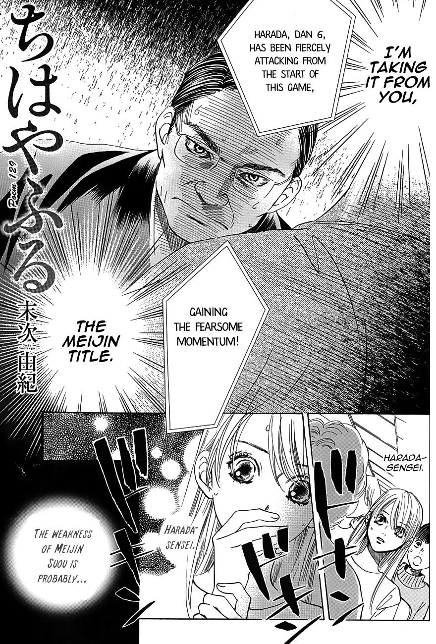 Chihayafuru Chapter 129 page 2 - Chapter 129