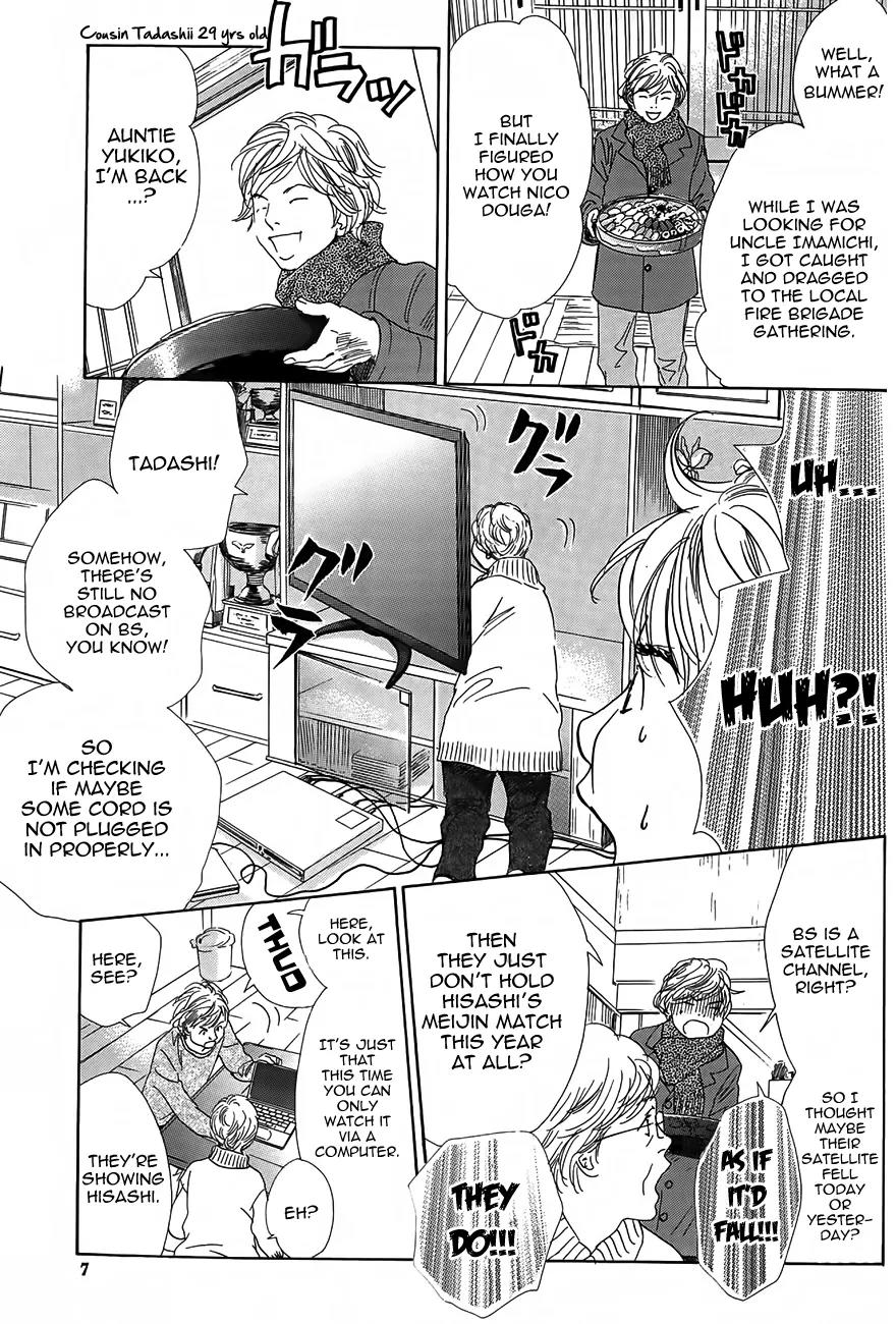 Chihayafuru Chapter 129 page 4 - Chapter 129
