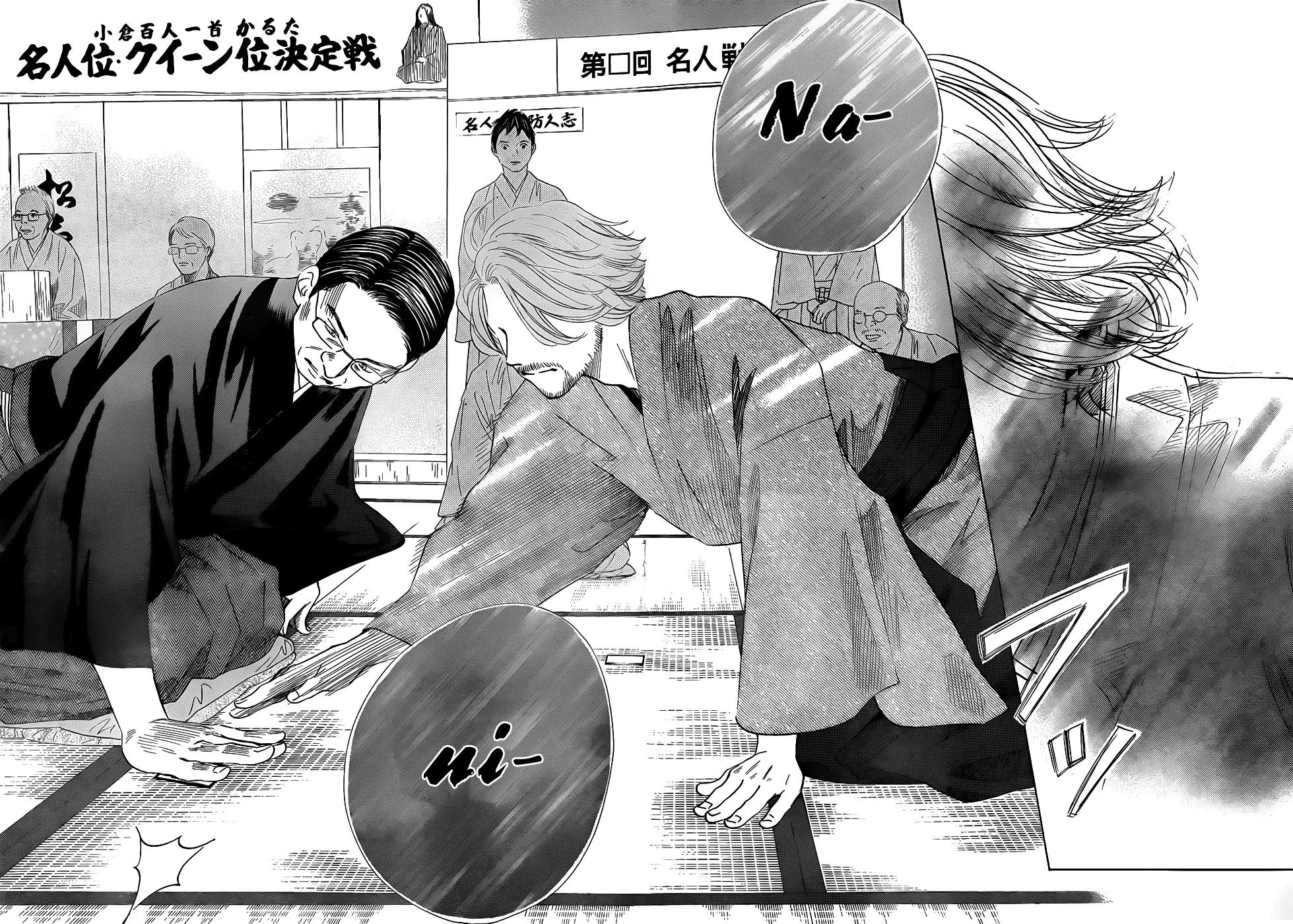 Chihayafuru Chapter 131 page 15 - Chapter 131