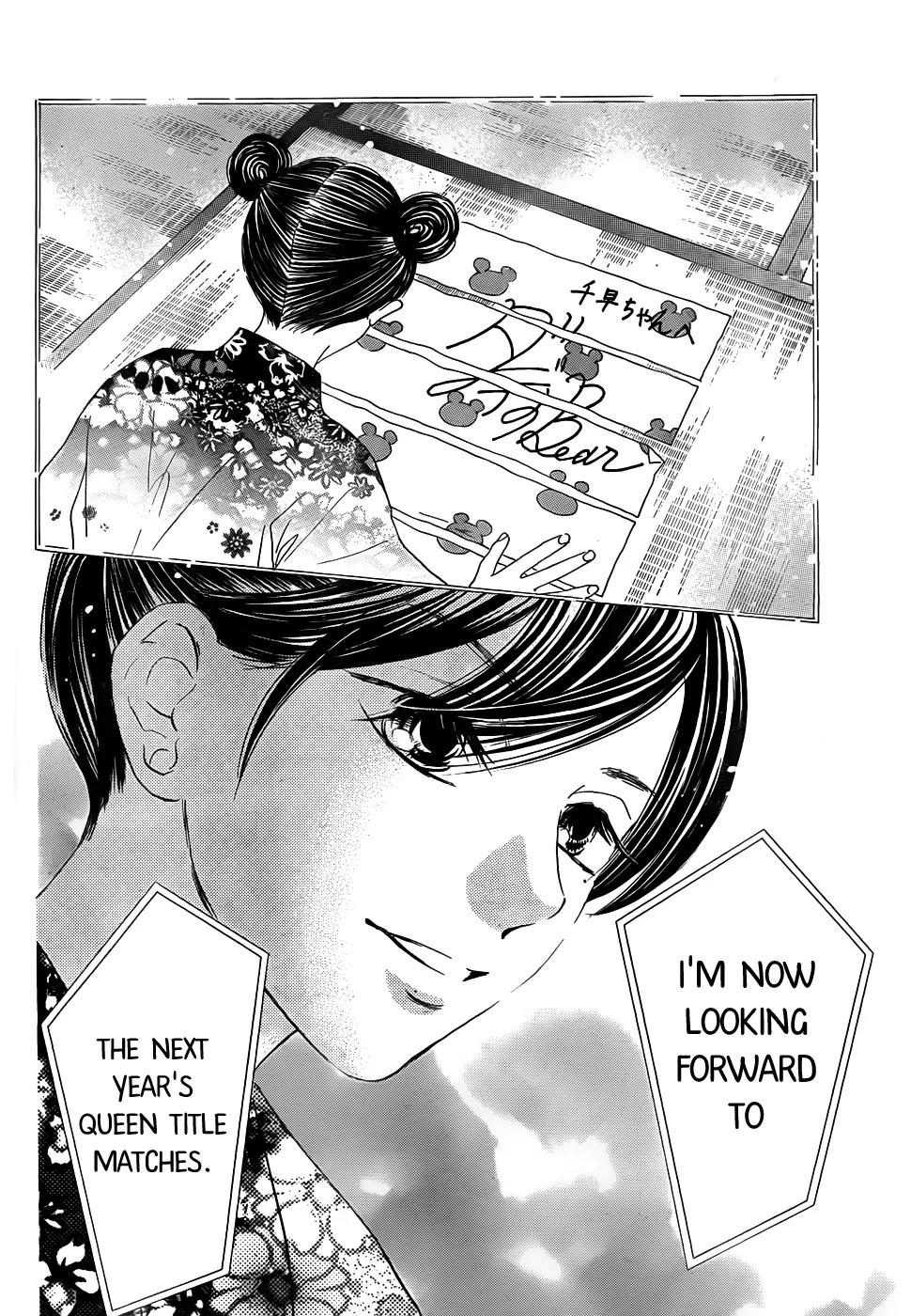 Chihayafuru Chapter 131 page 26 - Chapter 131