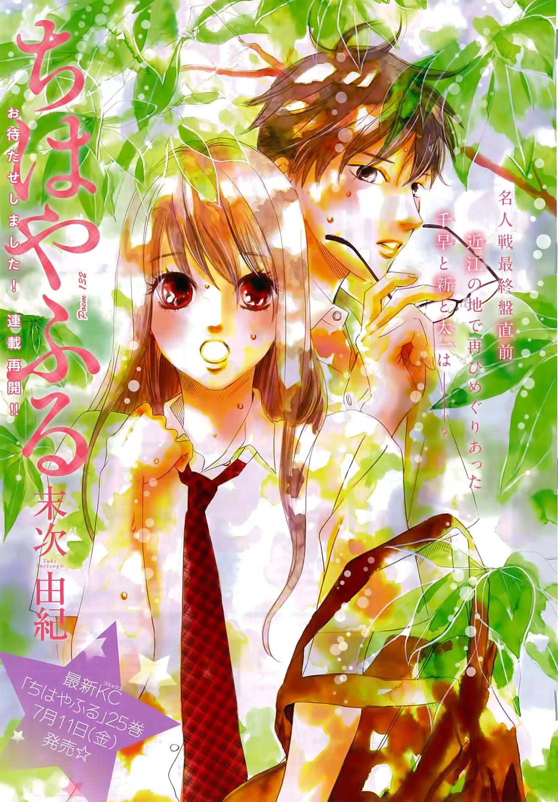 Chihayafuru Chapter 132 page 2 - Chapter 132