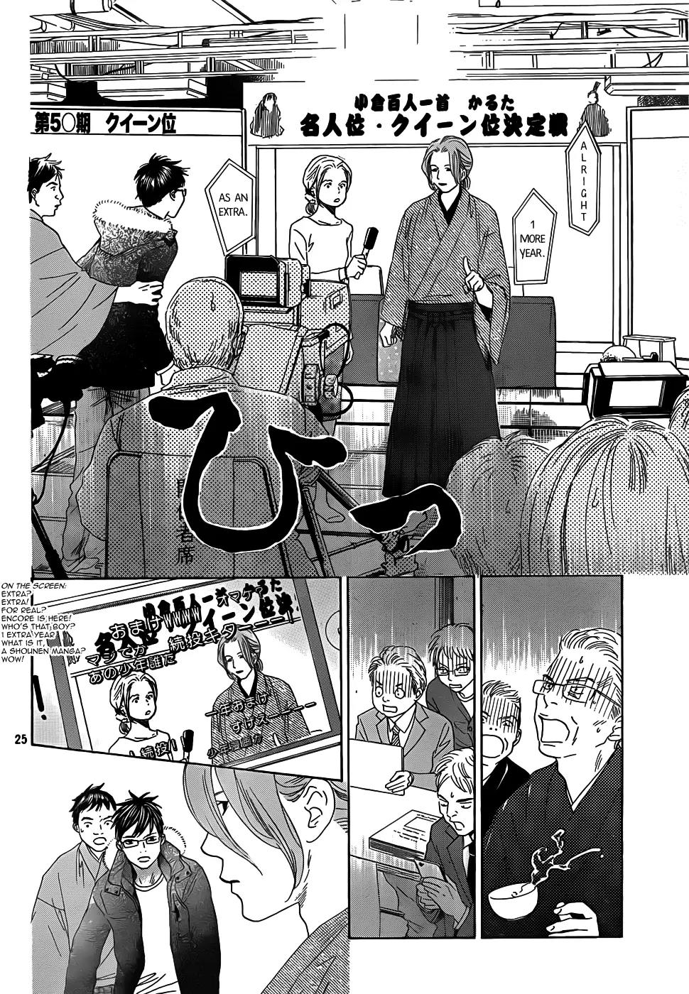 Chihayafuru Chapter 132 page 25 - Chapter 132