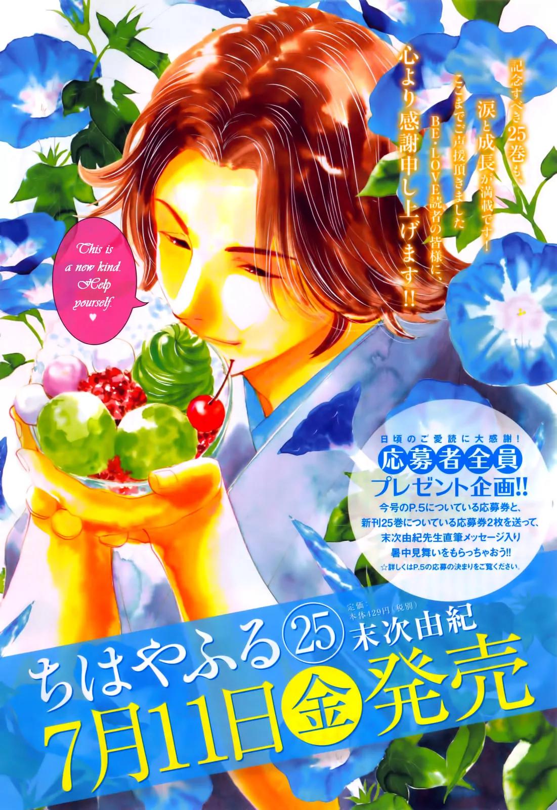 Chihayafuru Chapter 133 page 1 - Chapter 133