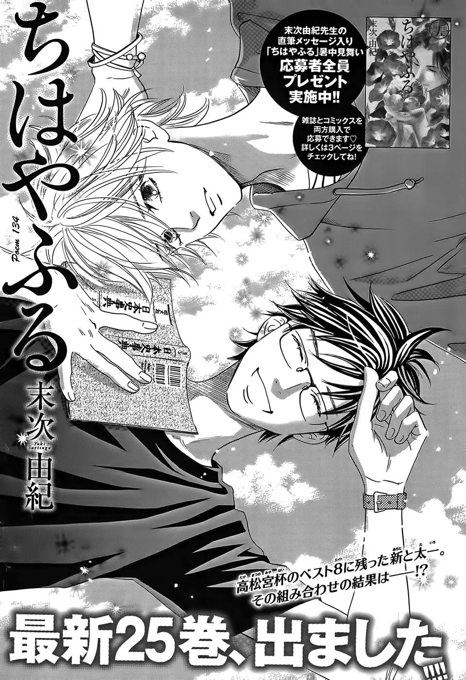 Chihayafuru Chapter 134 page 2 - Chapter 134