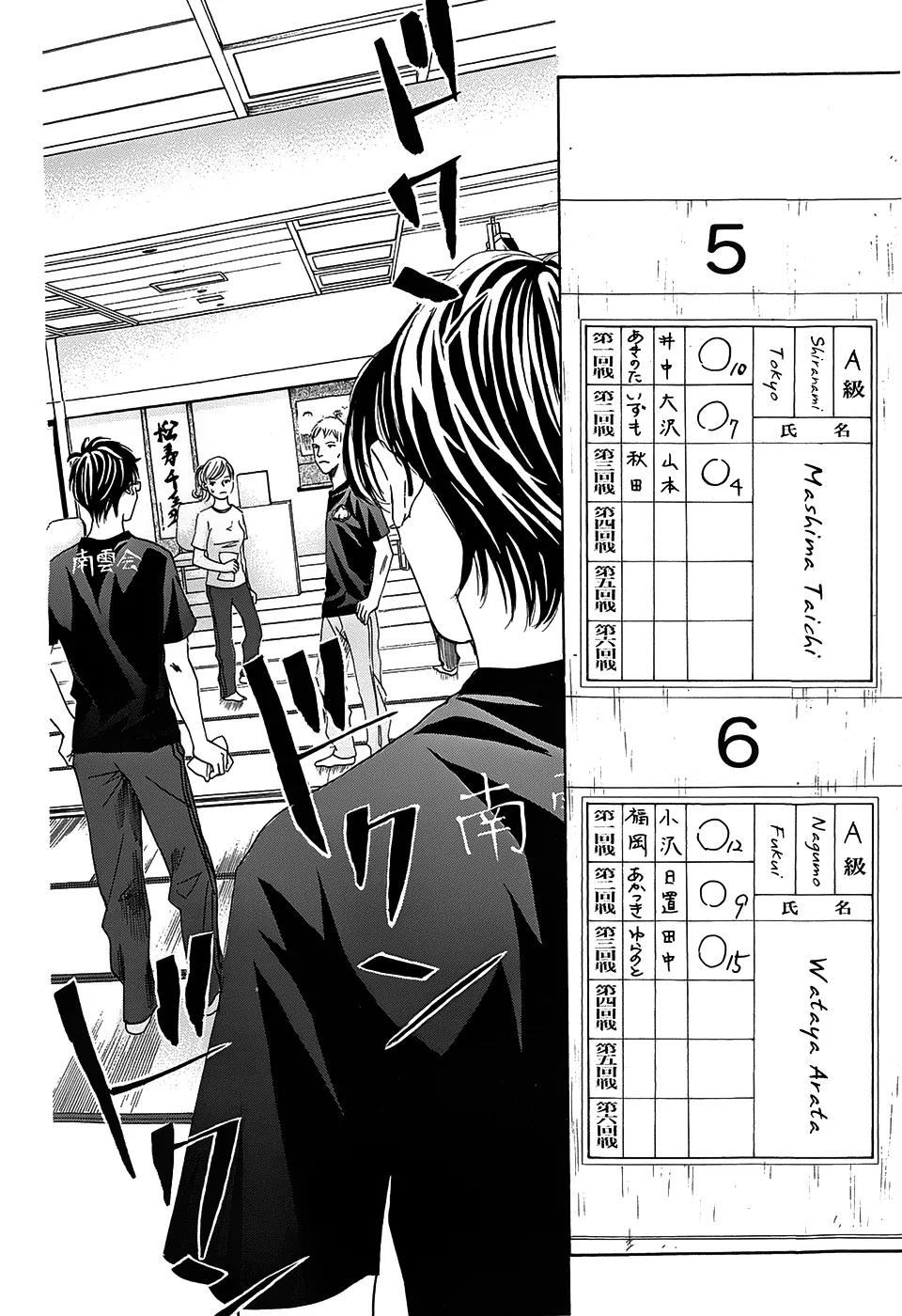 Chihayafuru Chapter 134 page 3 - Chapter 134