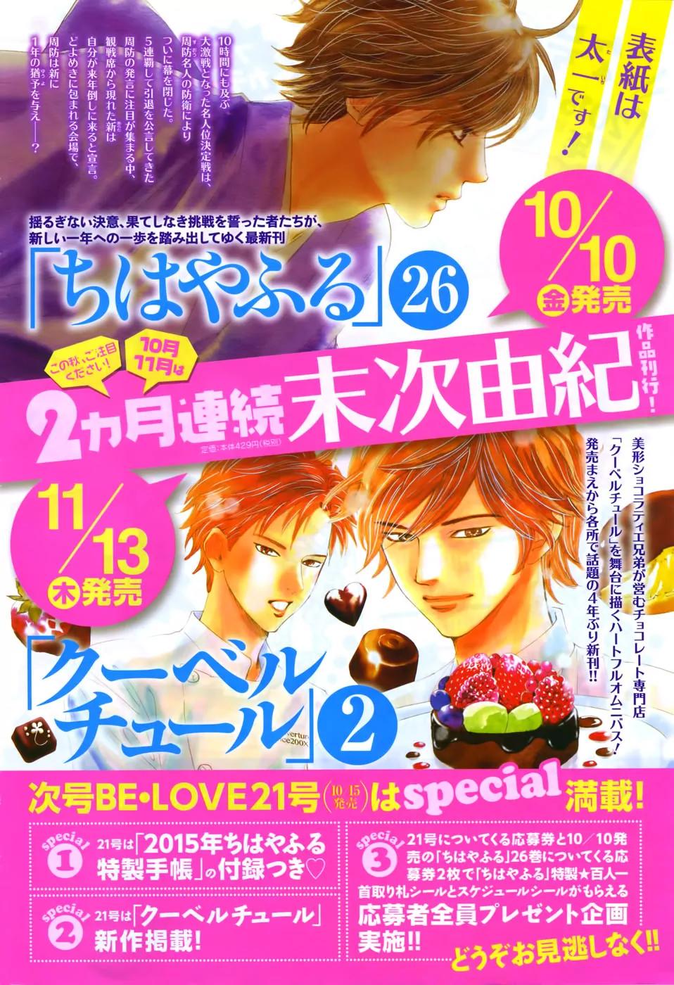 Chihayafuru Chapter 138 page 2 - Chapter 138