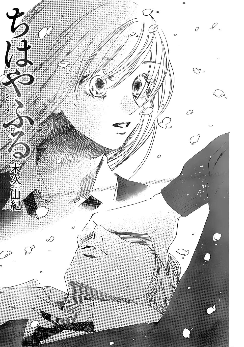 Chihayafuru Chapter 138 page 3 - Chapter 138