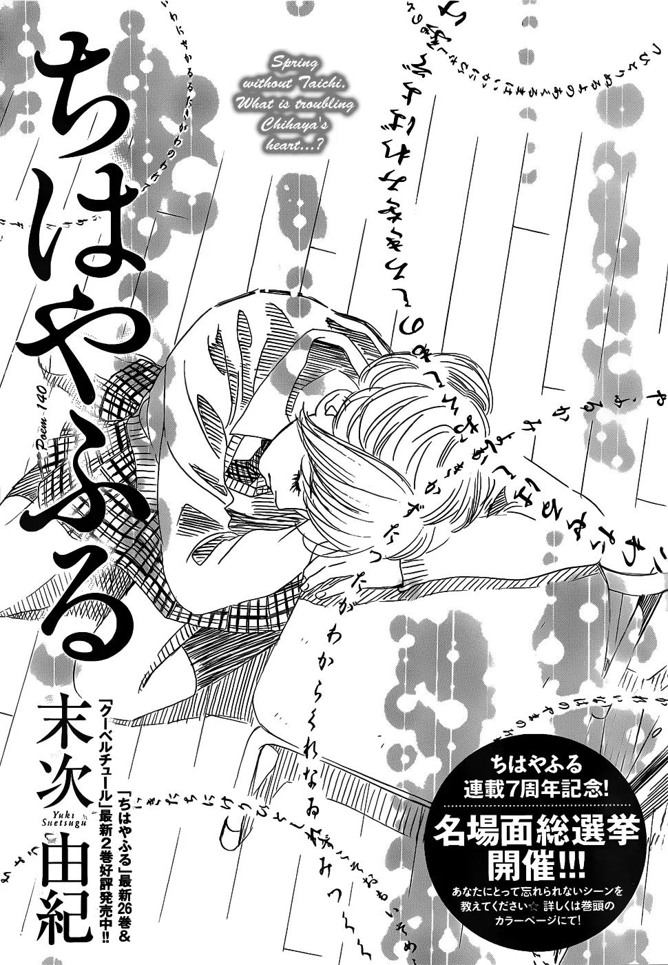 Chihayafuru Chapter 140 page 2 - Chapter 140