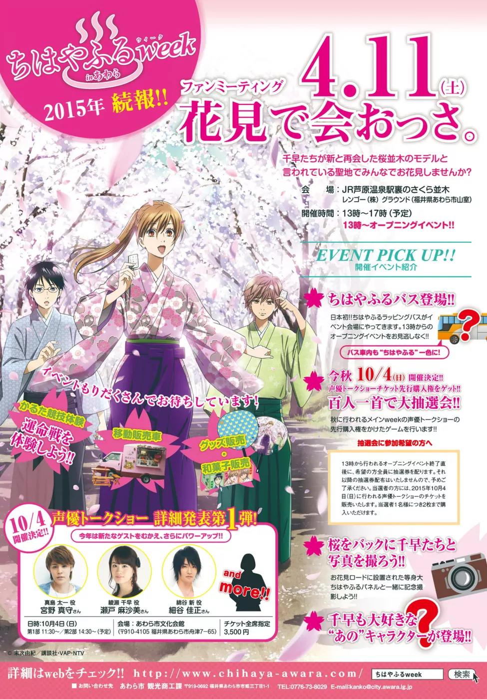 Chihayafuru Chapter 143 page 1 - Chapter 143