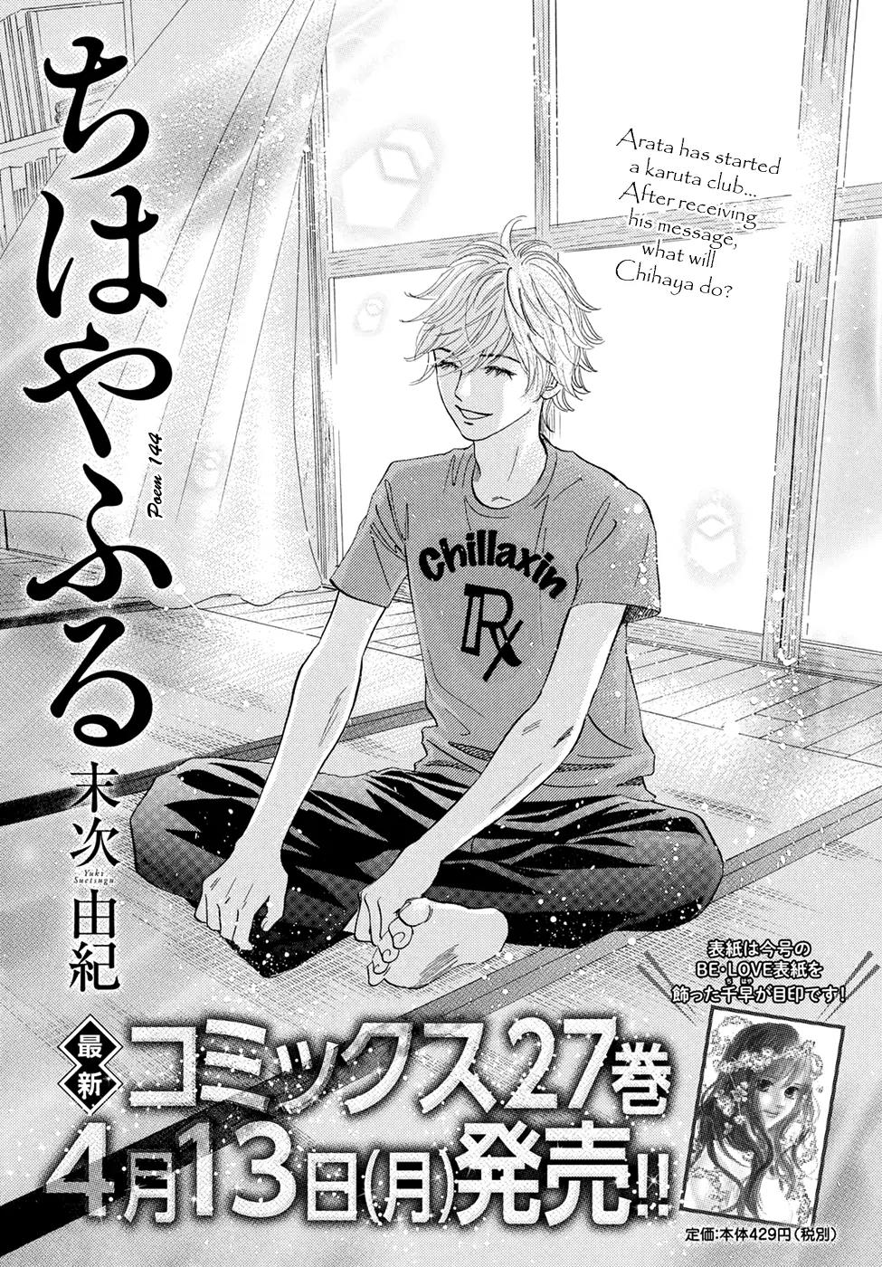 Chihayafuru Chapter 144 page 2 - Chapter 144