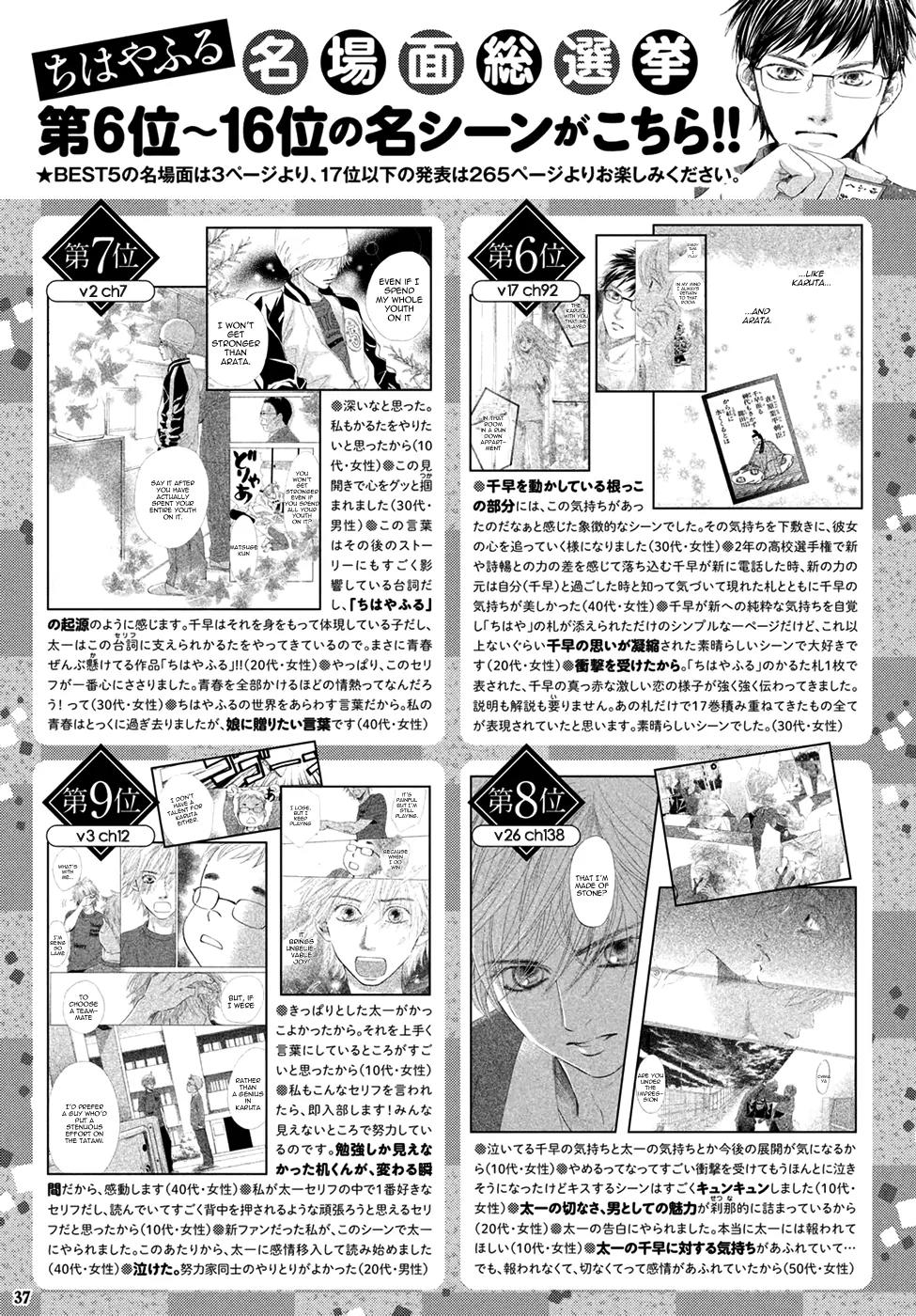 Chihayafuru Chapter 144 page 35 - Chapter 144