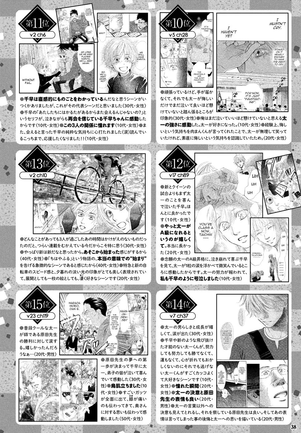 Chihayafuru Chapter 144 page 36 - Chapter 144