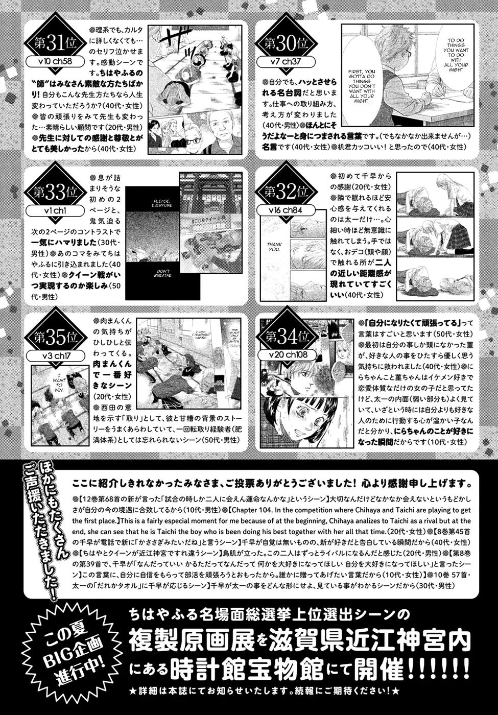Chihayafuru Chapter 144 page 39 - Chapter 144