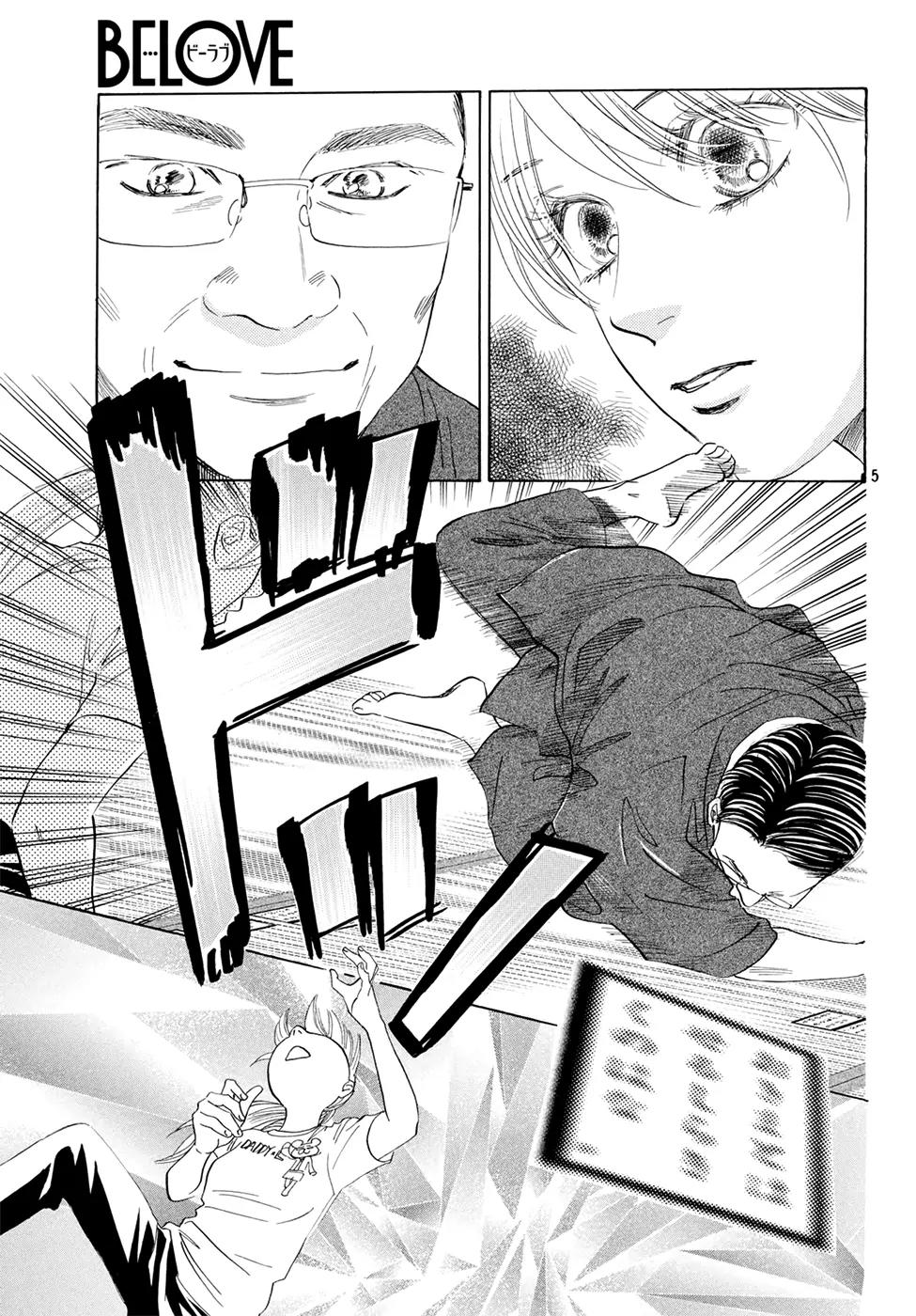 Chihayafuru Chapter 144 page 6 - Chapter 144