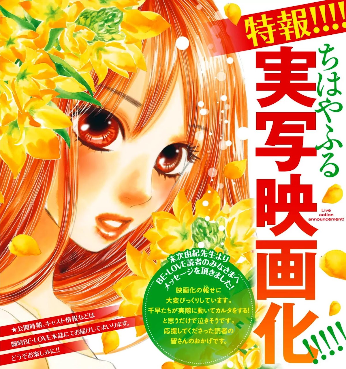 Chihayafuru Chapter 145 page 2 - Chapter 145