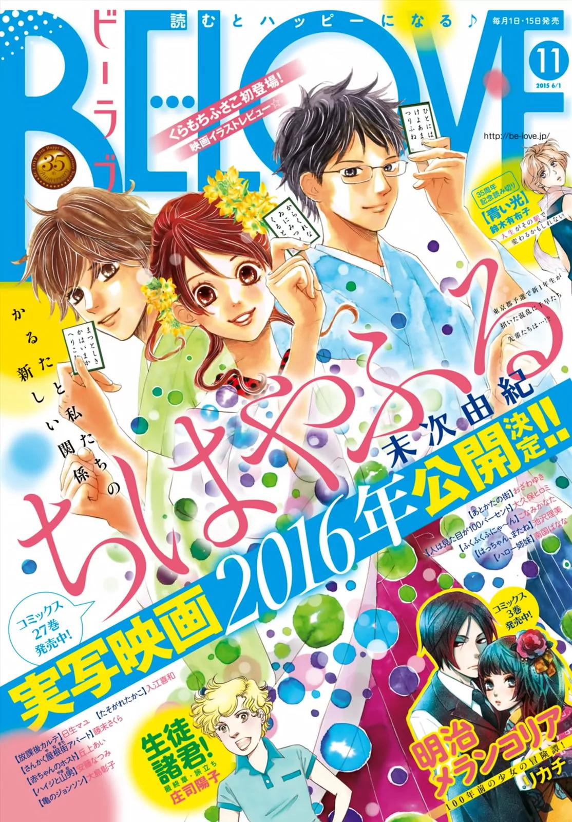 Chihayafuru Chapter 146 page 1 - Chapter 146