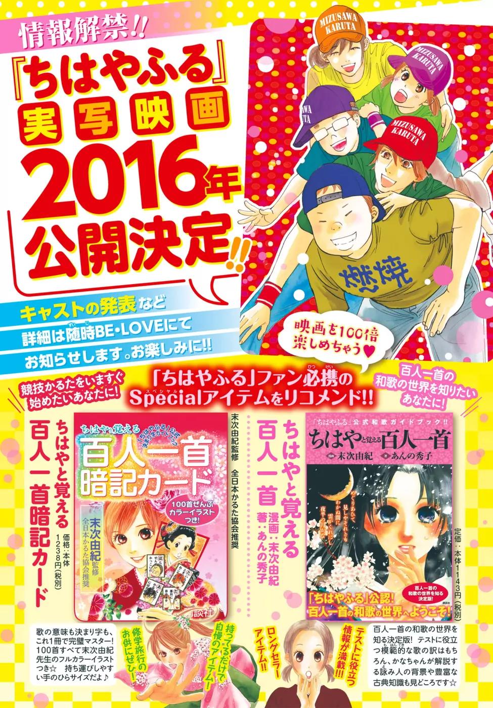 Chihayafuru Chapter 146 page 2 - Chapter 146