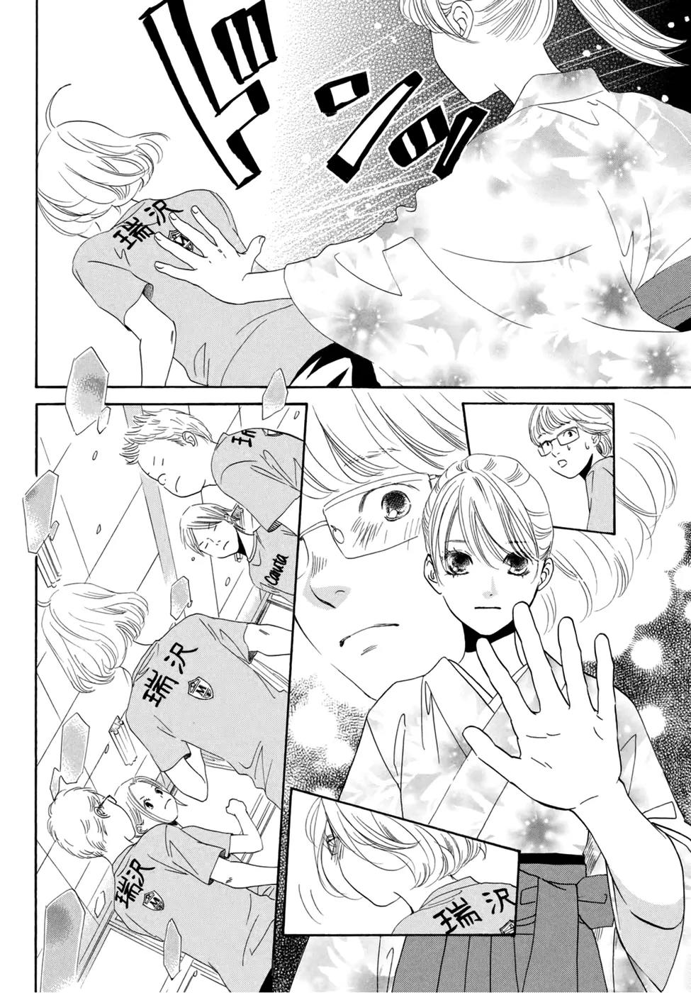 Chihayafuru Chapter 146 page 6 - Chapter 146