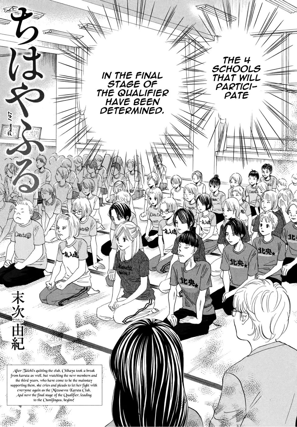 Chihayafuru Chapter 147 page 1 - Chapter 147