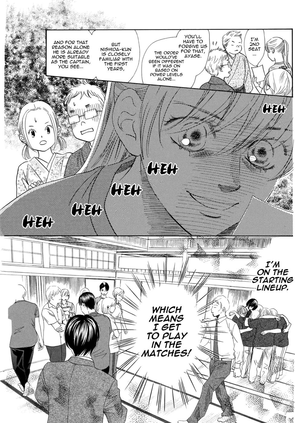 Chihayafuru Chapter 147 page 17 - Chapter 147
