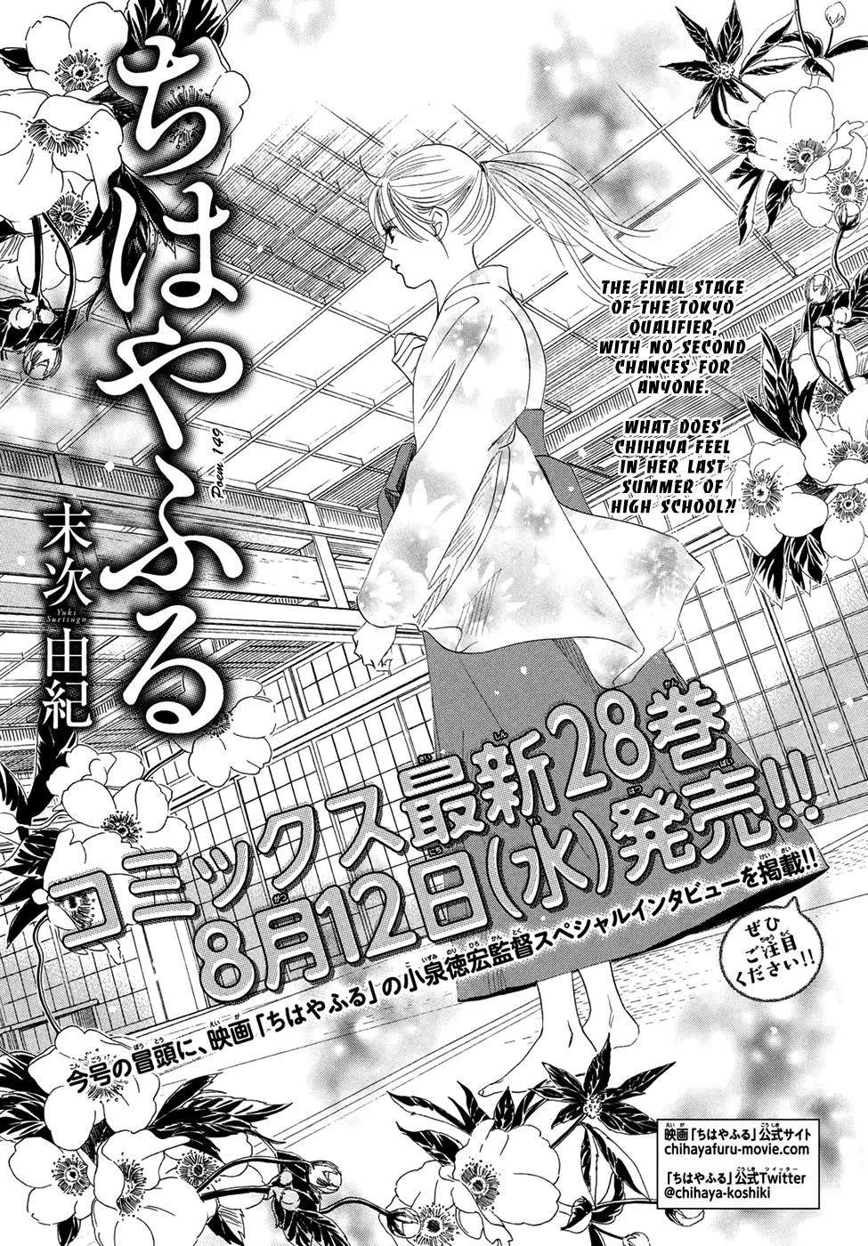 Chihayafuru Chapter 149 page 2 - Chapter 149