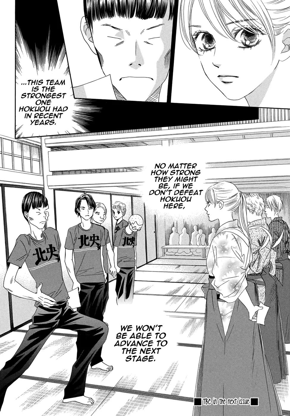 Chihayafuru Chapter 149 page 33 - Chapter 149