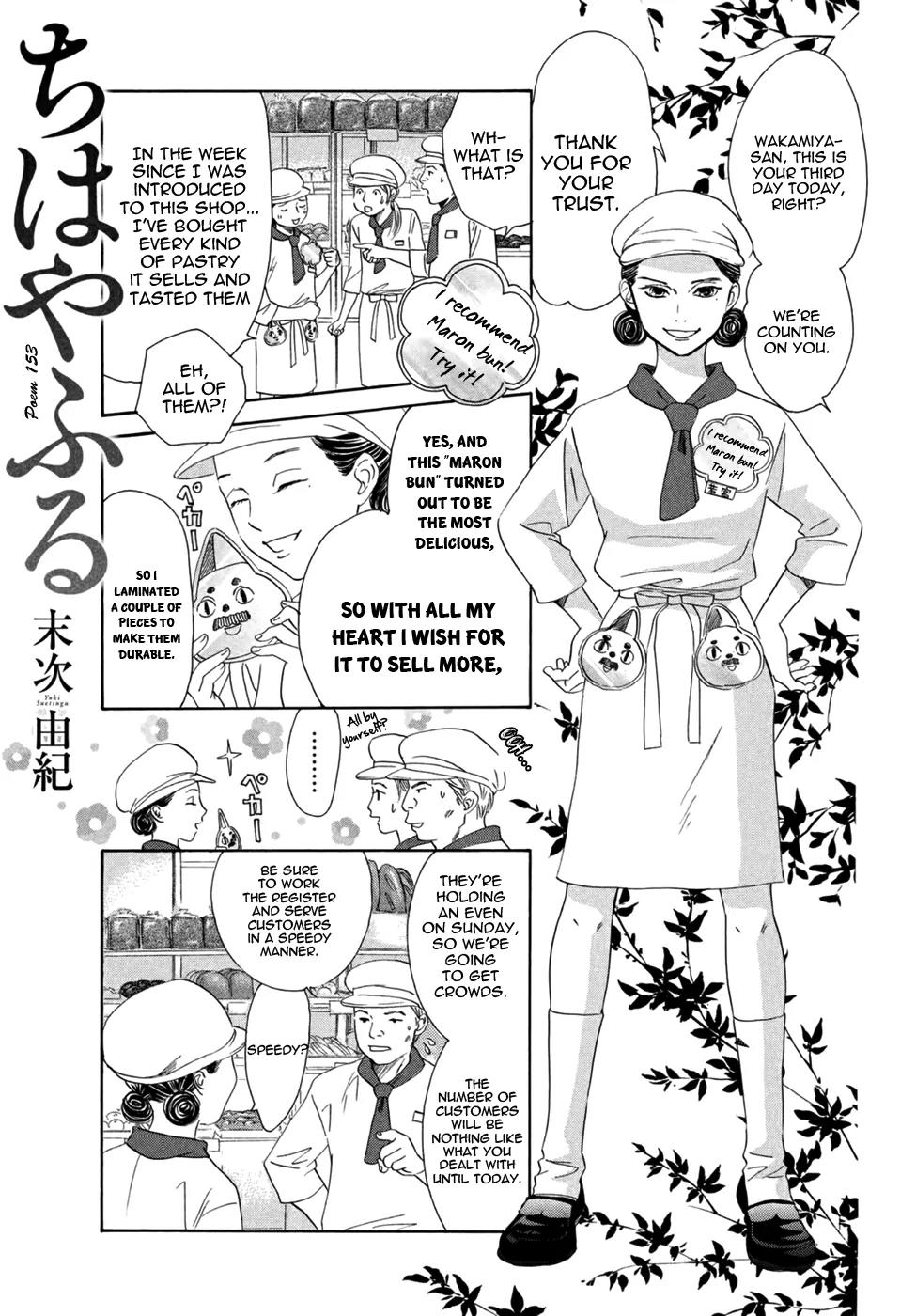 Chihayafuru Chapter 153 page 1 - Chapter 153