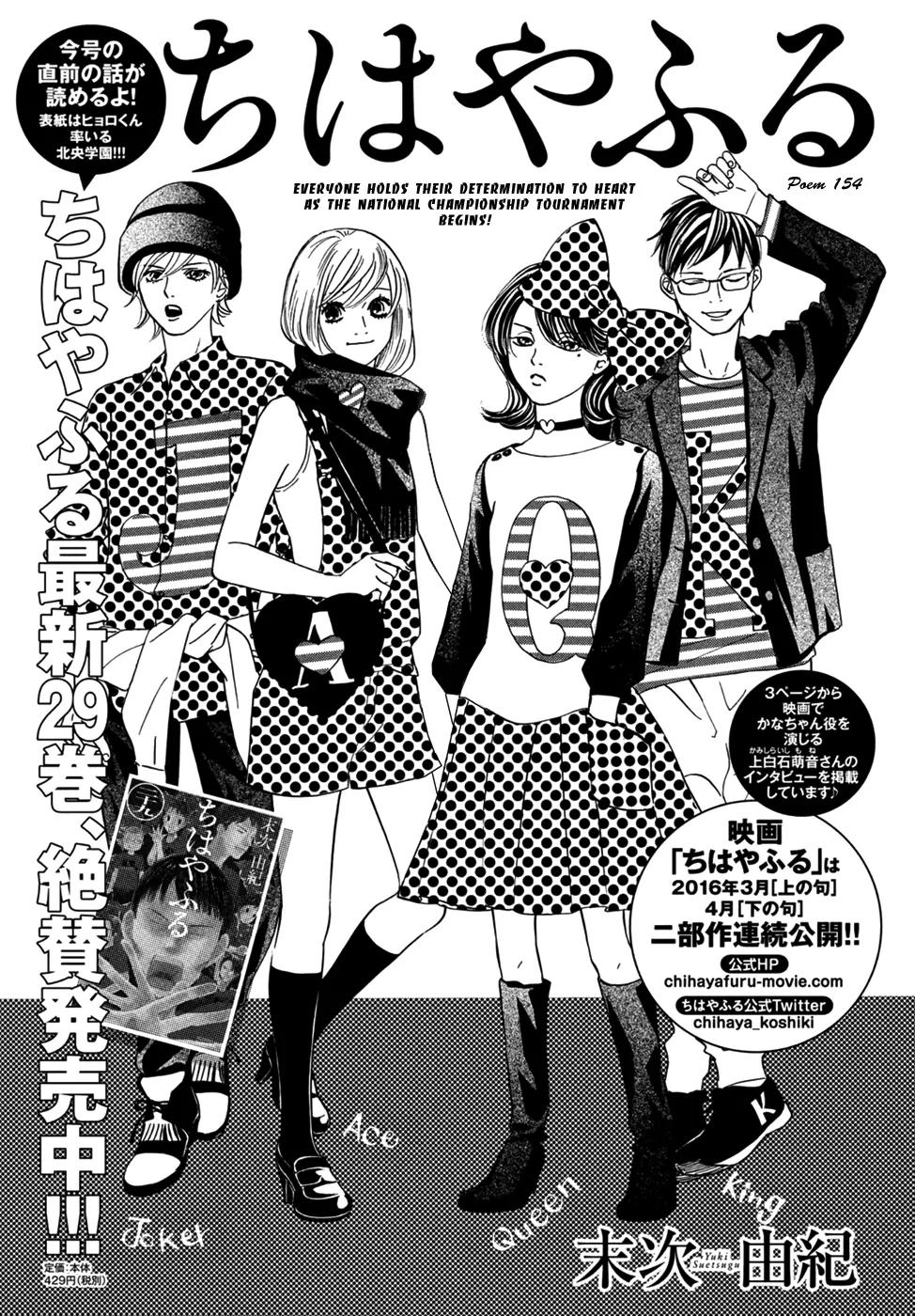 Chihayafuru Chapter 154 page 2 - Chapter 154