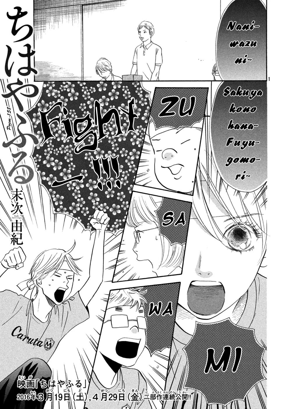 Chihayafuru Chapter 158 page 1 - Chapter 158