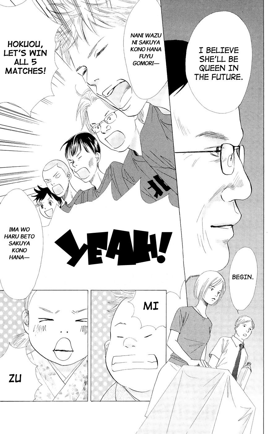 Chihayafuru Chapter 16 page 17 - Chapter 16