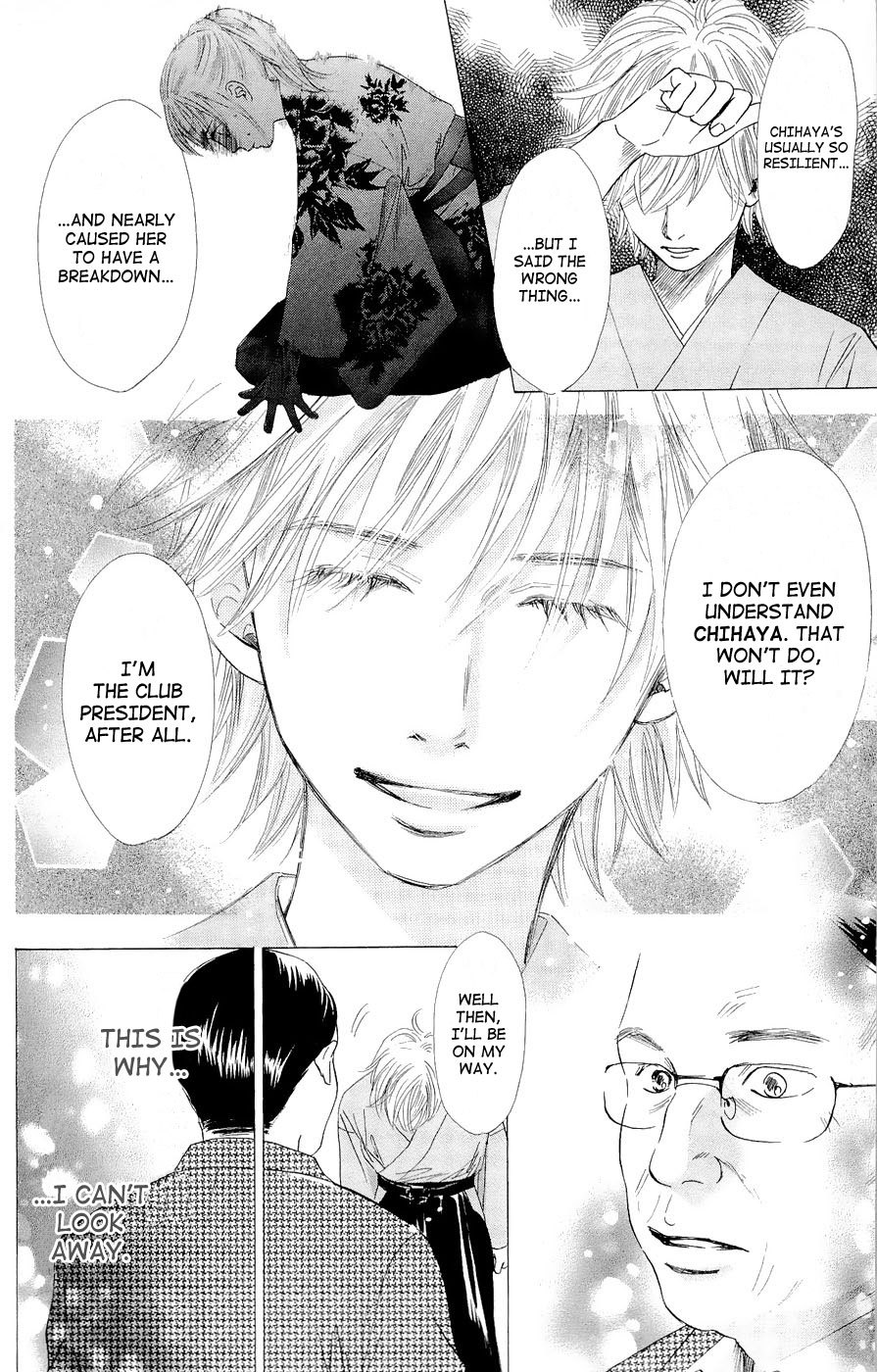 Chihayafuru Chapter 16 page 8 - Chapter 16