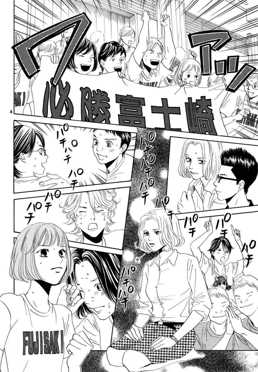 Chihayafuru Chapter 160 page 4 - Chapter 160