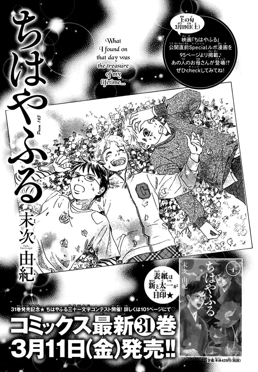 Chihayafuru Chapter 163 page 1 - Chapter 163