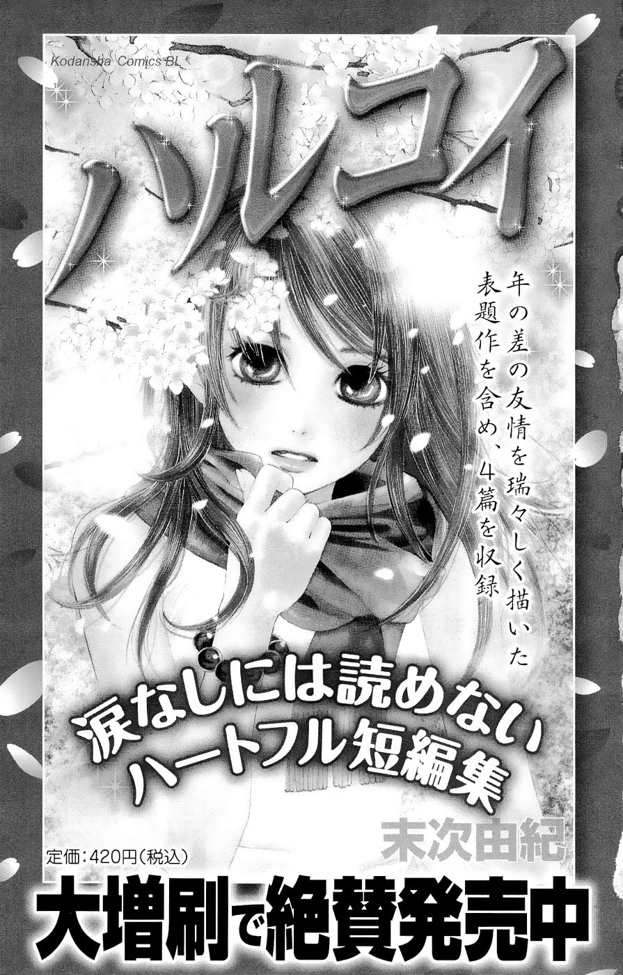 Chihayafuru Chapter 17 page 39 - Chapter 17