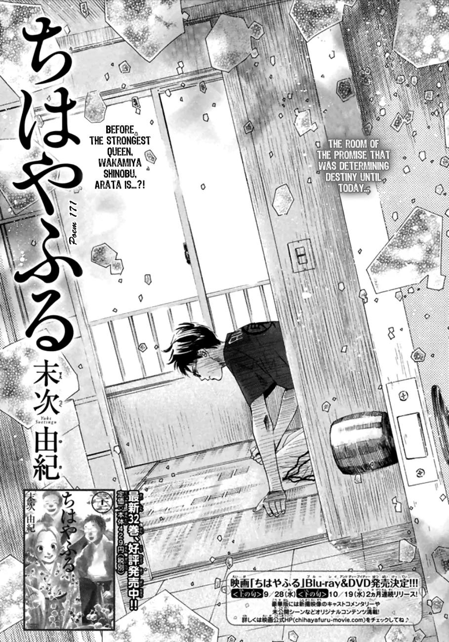 Chihayafuru Chapter 171 page 1 - Chapter 171