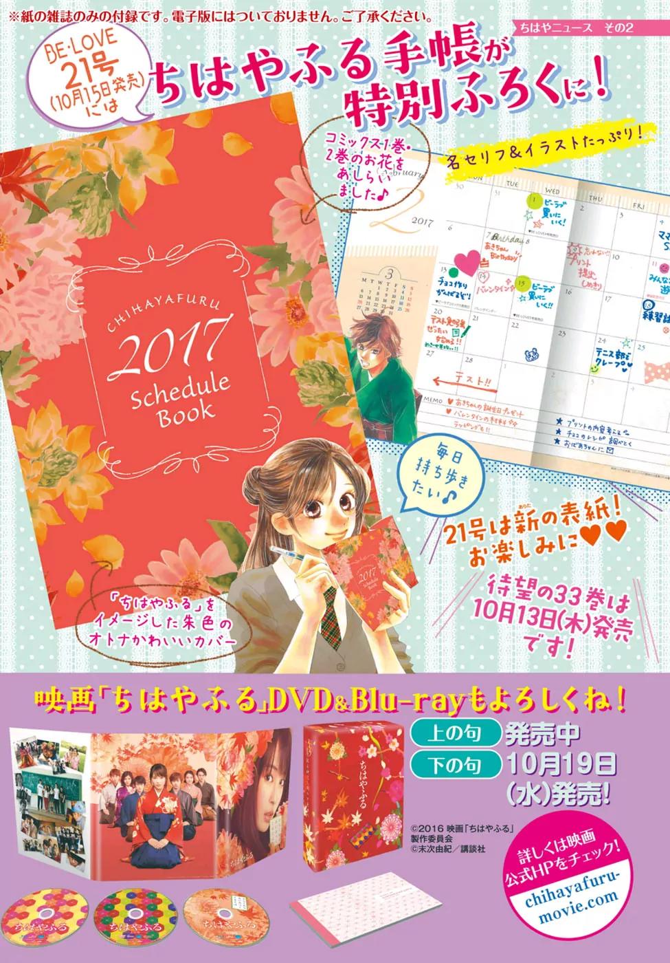 Chihayafuru Chapter 173 page 2 - Chapter 173