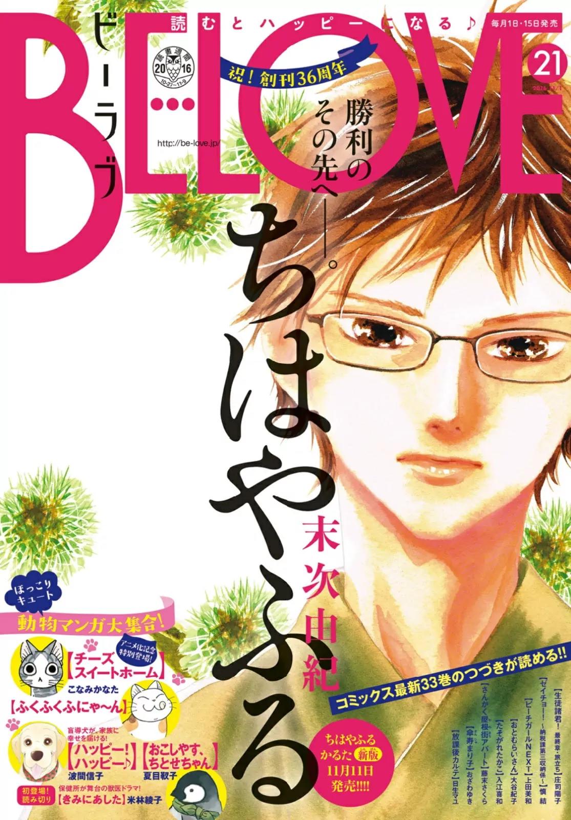 Chihayafuru Chapter 174 page 1 - Chapter 174