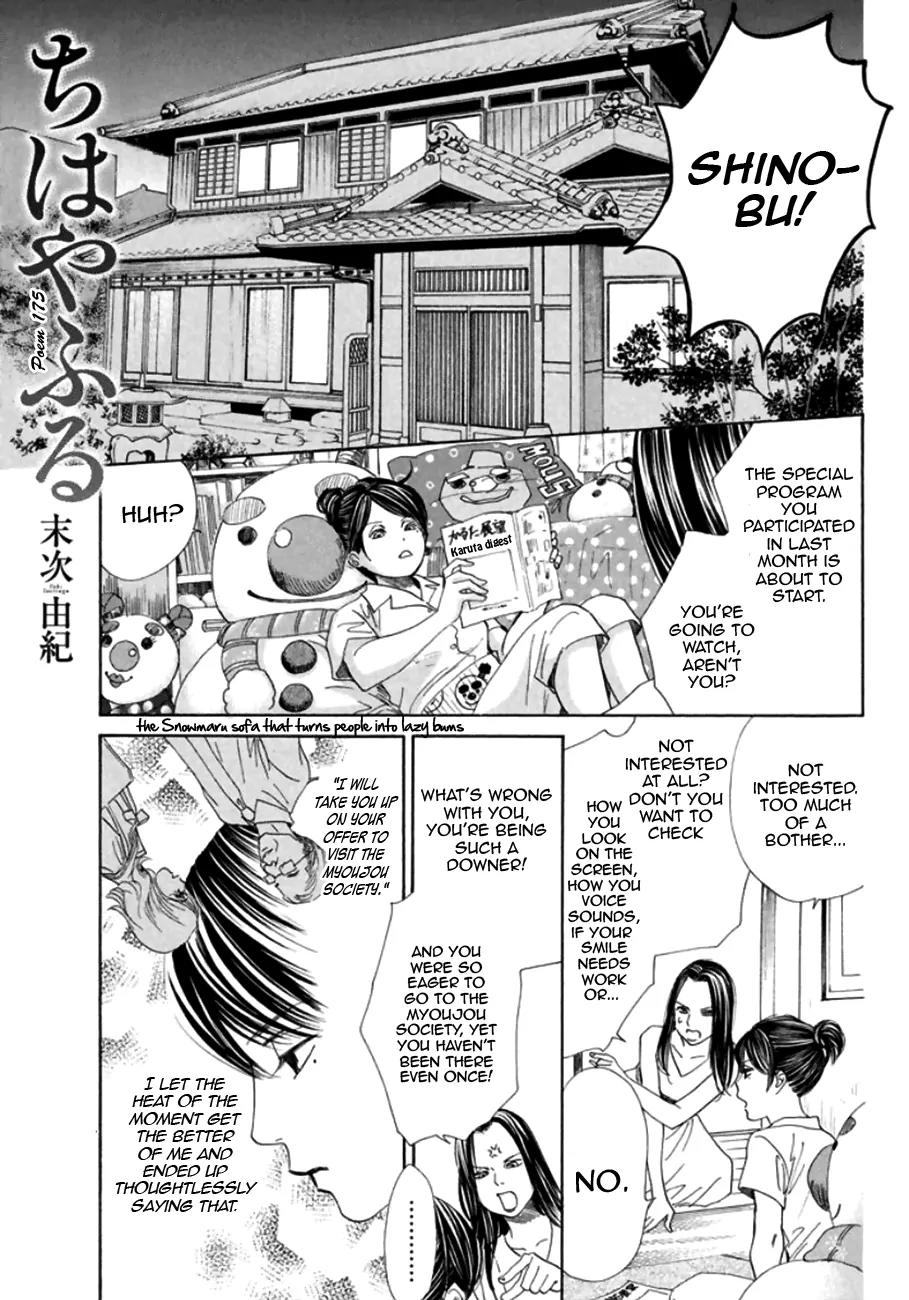 Chihayafuru Chapter 175 page 1 - Chapter 175