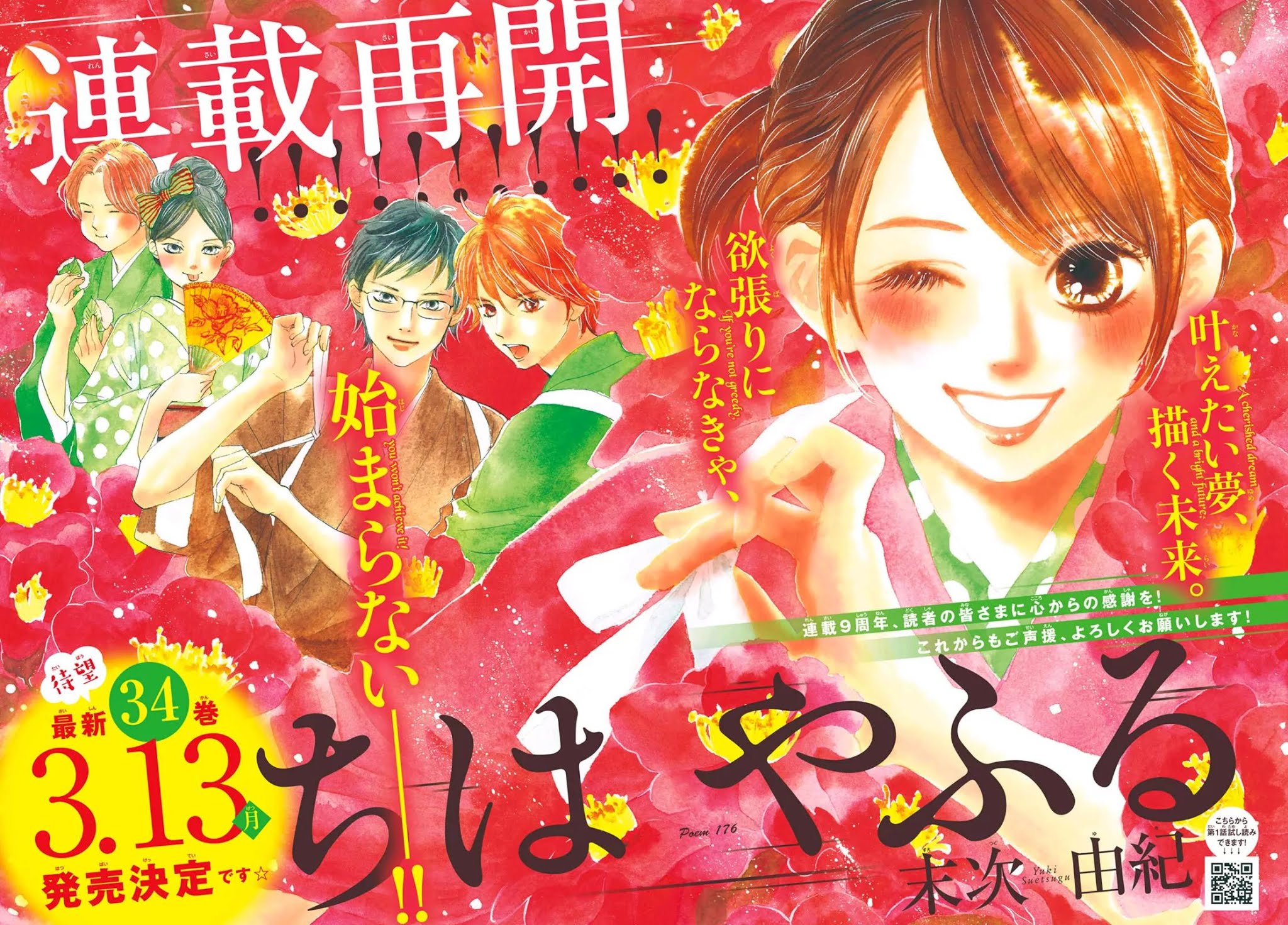 Chihayafuru Chapter 176 page 3 - Chapter 176