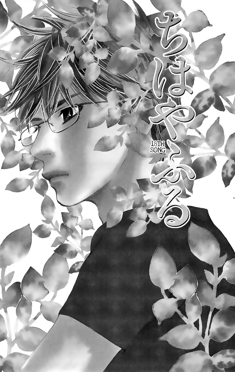 Chihayafuru Chapter 18 page 13 - Chapter 18