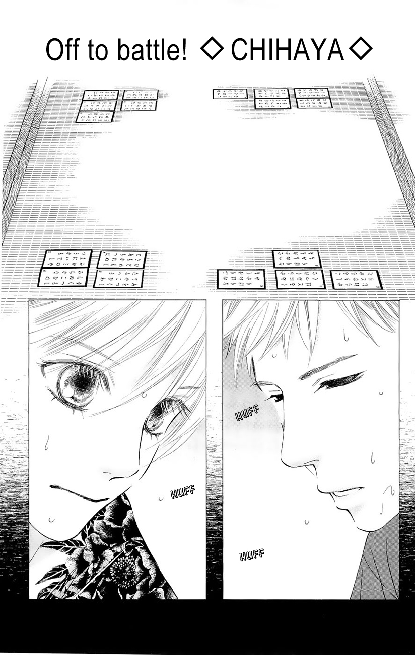 Chihayafuru Chapter 18 page 17 - Chapter 18