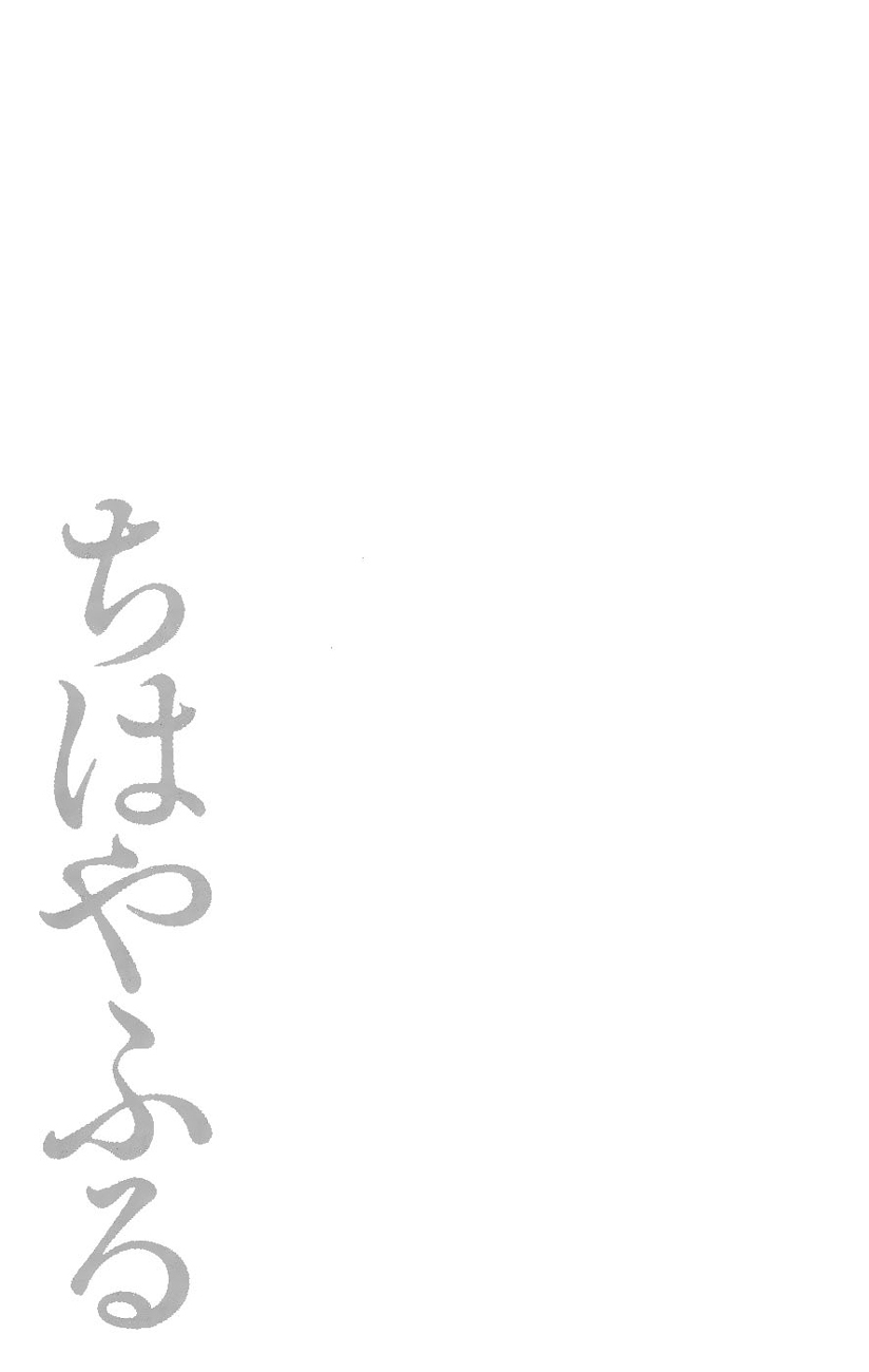 Chihayafuru Chapter 18 page 40 - Chapter 18
