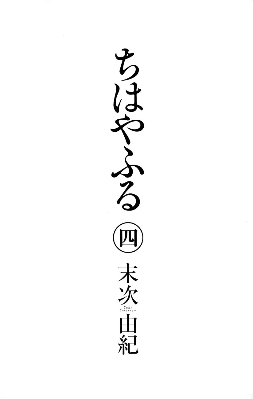 Chihayafuru Chapter 18 page 9 - Chapter 18