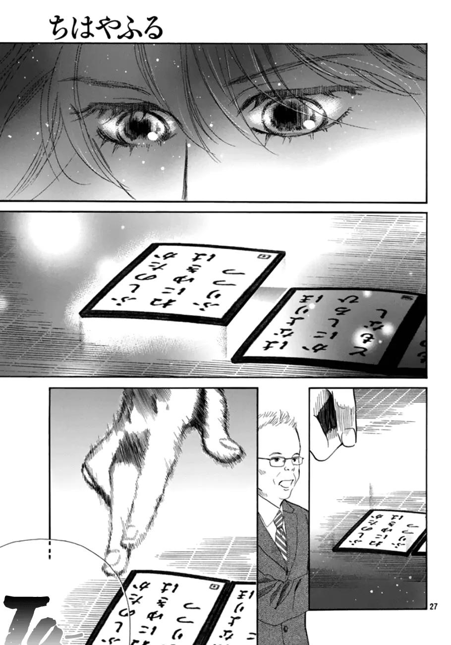 Chihayafuru Chapter 180 page 27 - Chapter 180