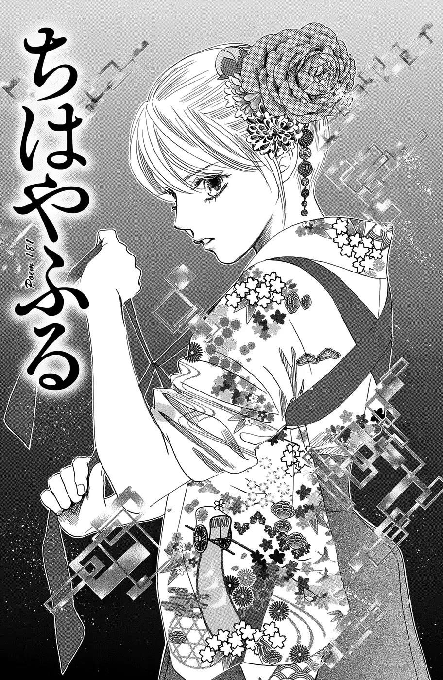 Chihayafuru Chapter 181 page 1 - Chapter 181