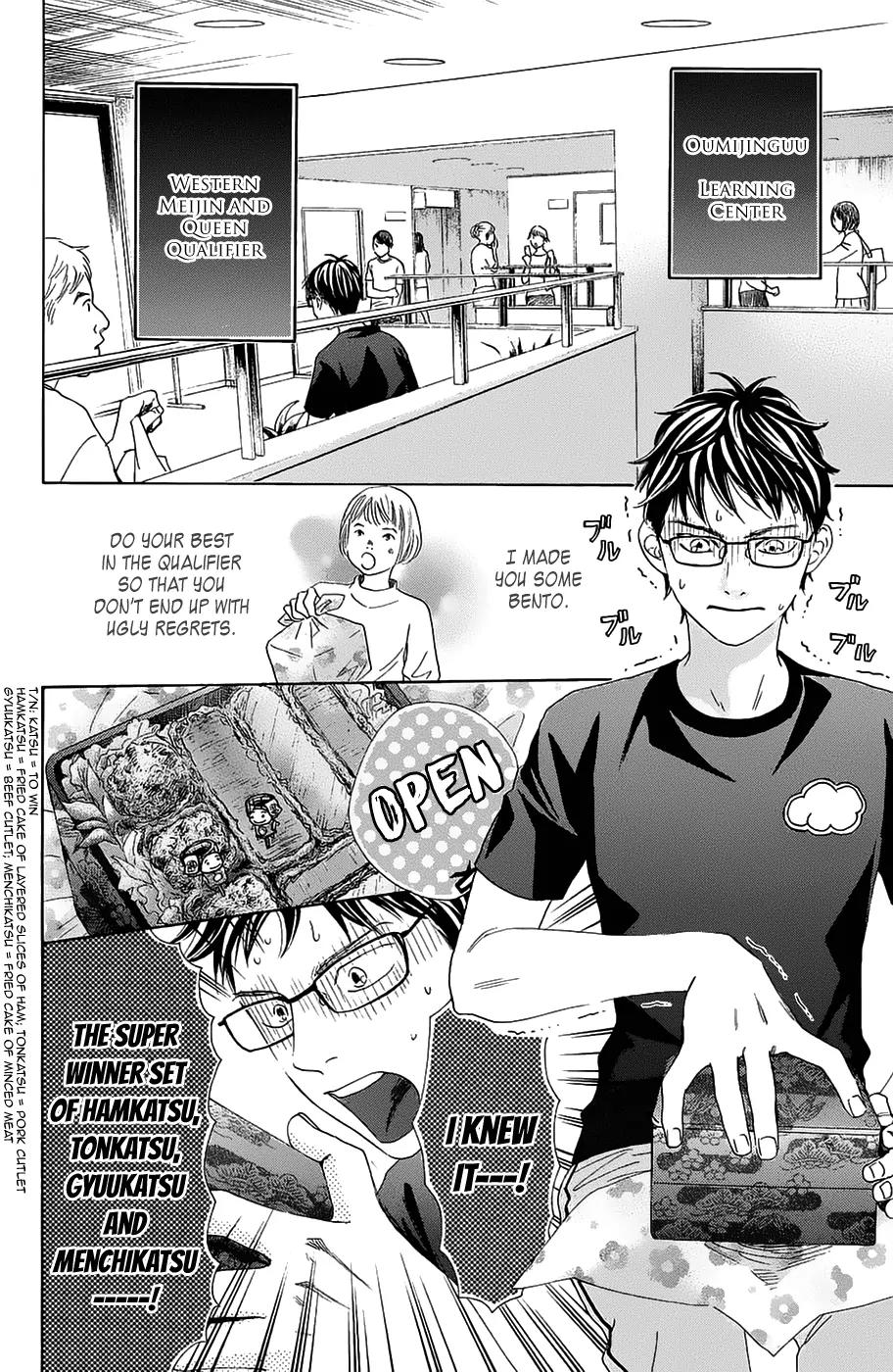 Chihayafuru Chapter 182 page 11 - Chapter 182